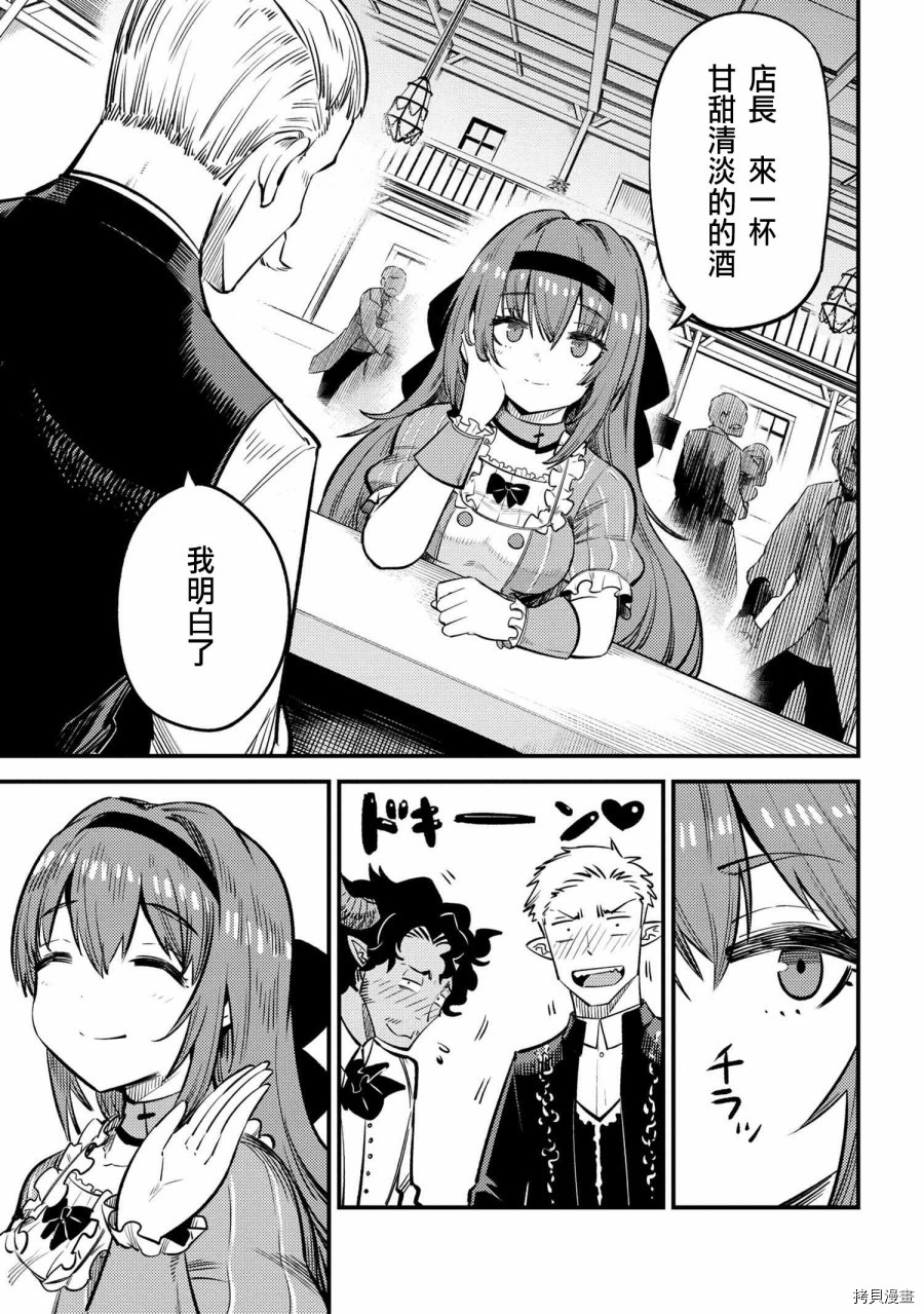 回复术士的重来人生[拷贝漫画]韩漫全集-第21.2话无删减无遮挡章节图片 