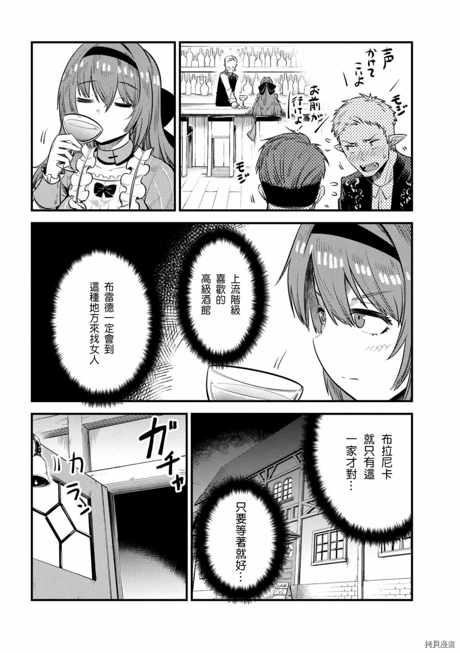 回复术士的重来人生[拷贝漫画]韩漫全集-第21.2话无删减无遮挡章节图片 
