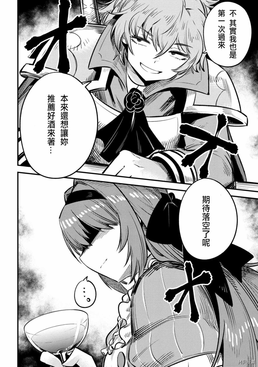 回复术士的重来人生[拷贝漫画]韩漫全集-第21.2话无删减无遮挡章节图片 
