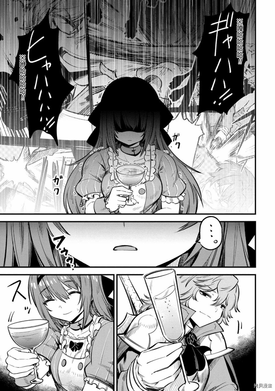 回复术士的重来人生[拷贝漫画]韩漫全集-第21.2话无删减无遮挡章节图片 