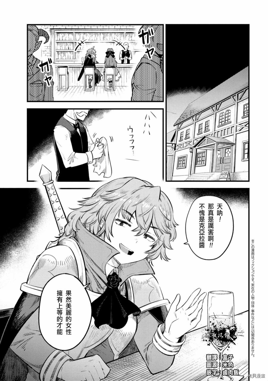 回复术士的重来人生[拷贝漫画]韩漫全集-第22.1话无删减无遮挡章节图片 