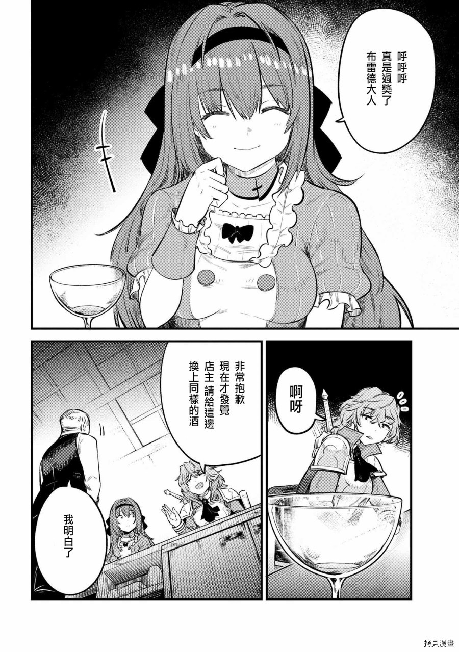 回复术士的重来人生[拷贝漫画]韩漫全集-第22.1话无删减无遮挡章节图片 