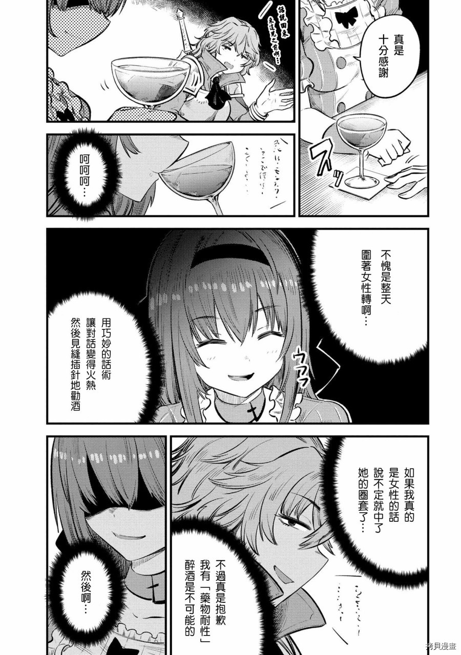 回复术士的重来人生[拷贝漫画]韩漫全集-第22.1话无删减无遮挡章节图片 