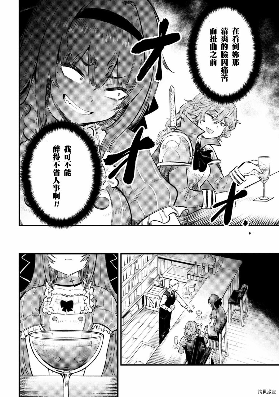 回复术士的重来人生[拷贝漫画]韩漫全集-第22.1话无删减无遮挡章节图片 