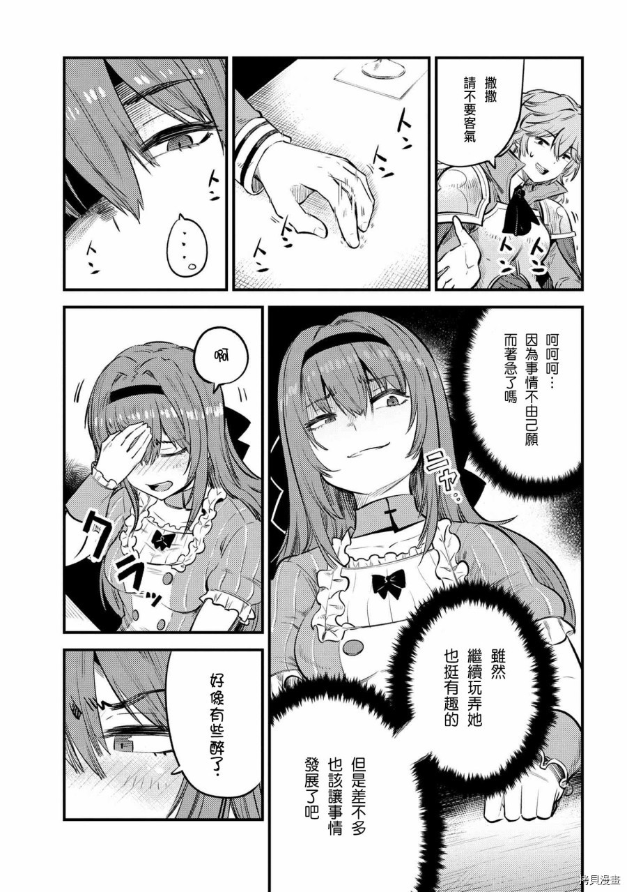回复术士的重来人生[拷贝漫画]韩漫全集-第22.1话无删减无遮挡章节图片 