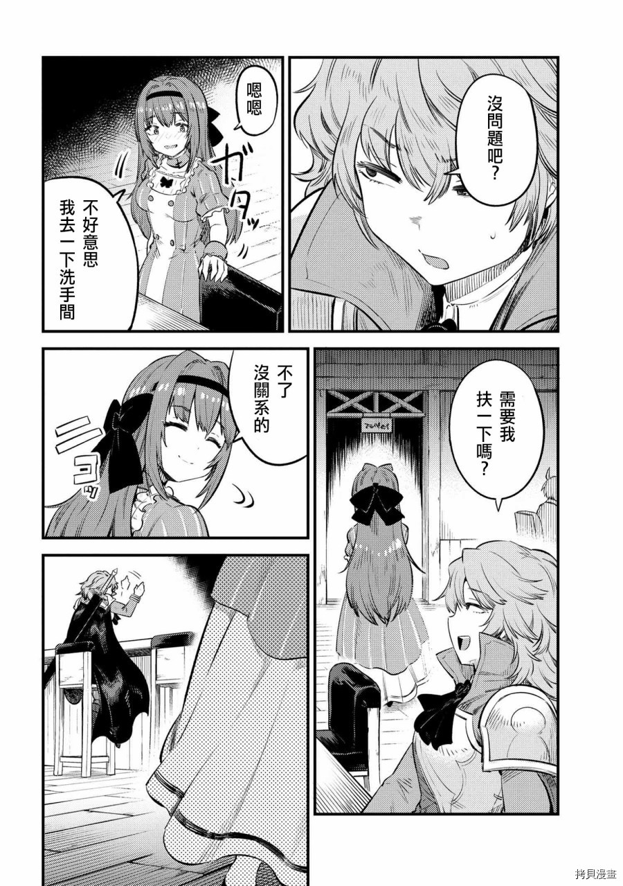 回复术士的重来人生[拷贝漫画]韩漫全集-第22.1话无删减无遮挡章节图片 