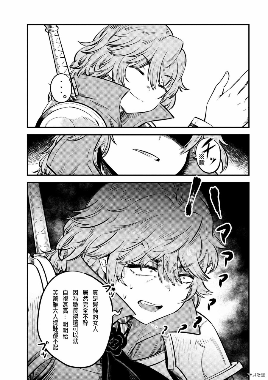 回复术士的重来人生[拷贝漫画]韩漫全集-第22.1话无删减无遮挡章节图片 