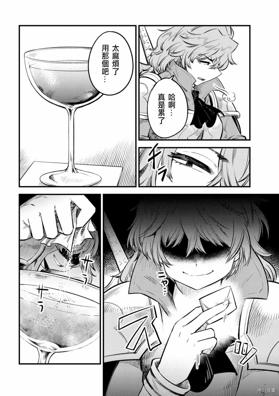 回复术士的重来人生[拷贝漫画]韩漫全集-第22.1话无删减无遮挡章节图片 