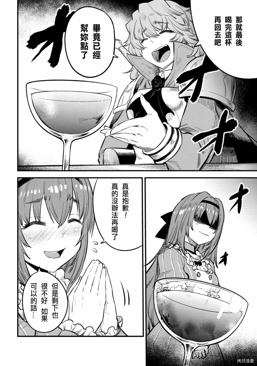 回复术士的重来人生[拷贝漫画]韩漫全集-第22.1话无删减无遮挡章节图片 