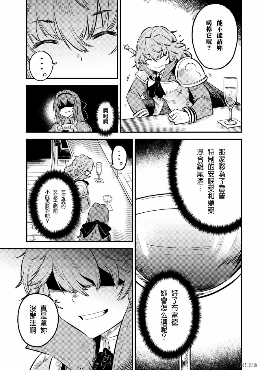 回复术士的重来人生[拷贝漫画]韩漫全集-第22.1话无删减无遮挡章节图片 