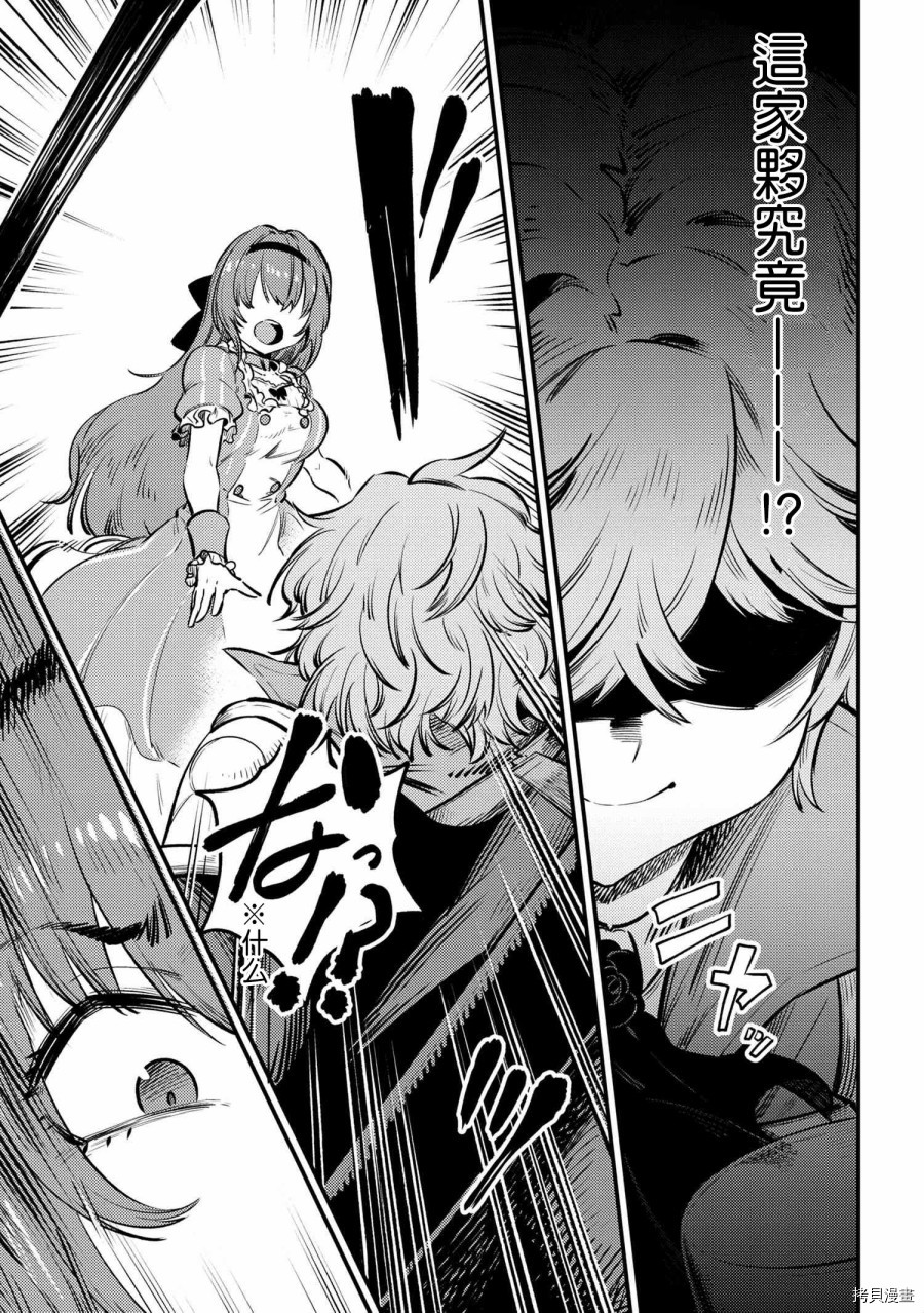 回复术士的重来人生[拷贝漫画]韩漫全集-第22.1话无删减无遮挡章节图片 