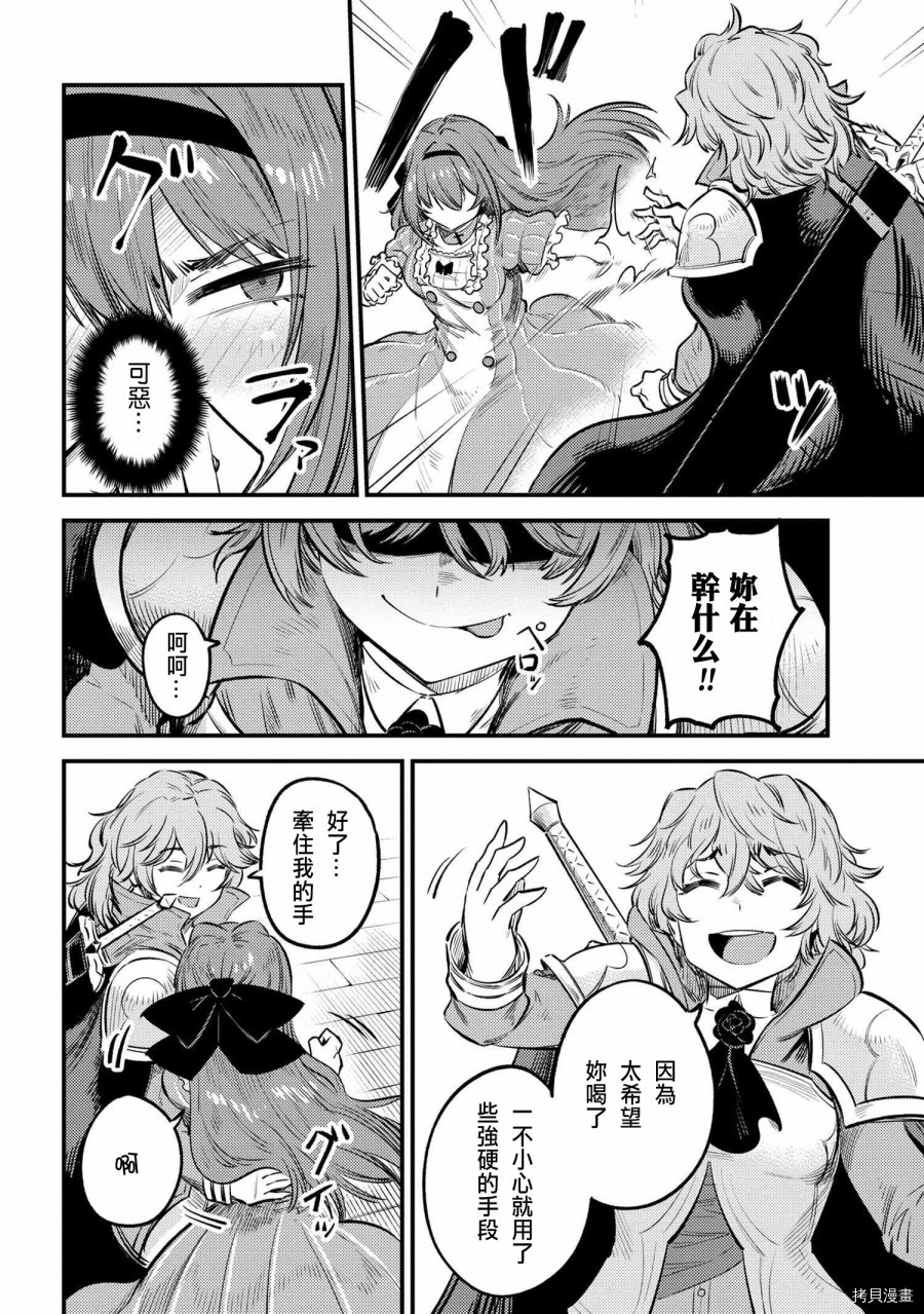 回复术士的重来人生[拷贝漫画]韩漫全集-第22.1话无删减无遮挡章节图片 