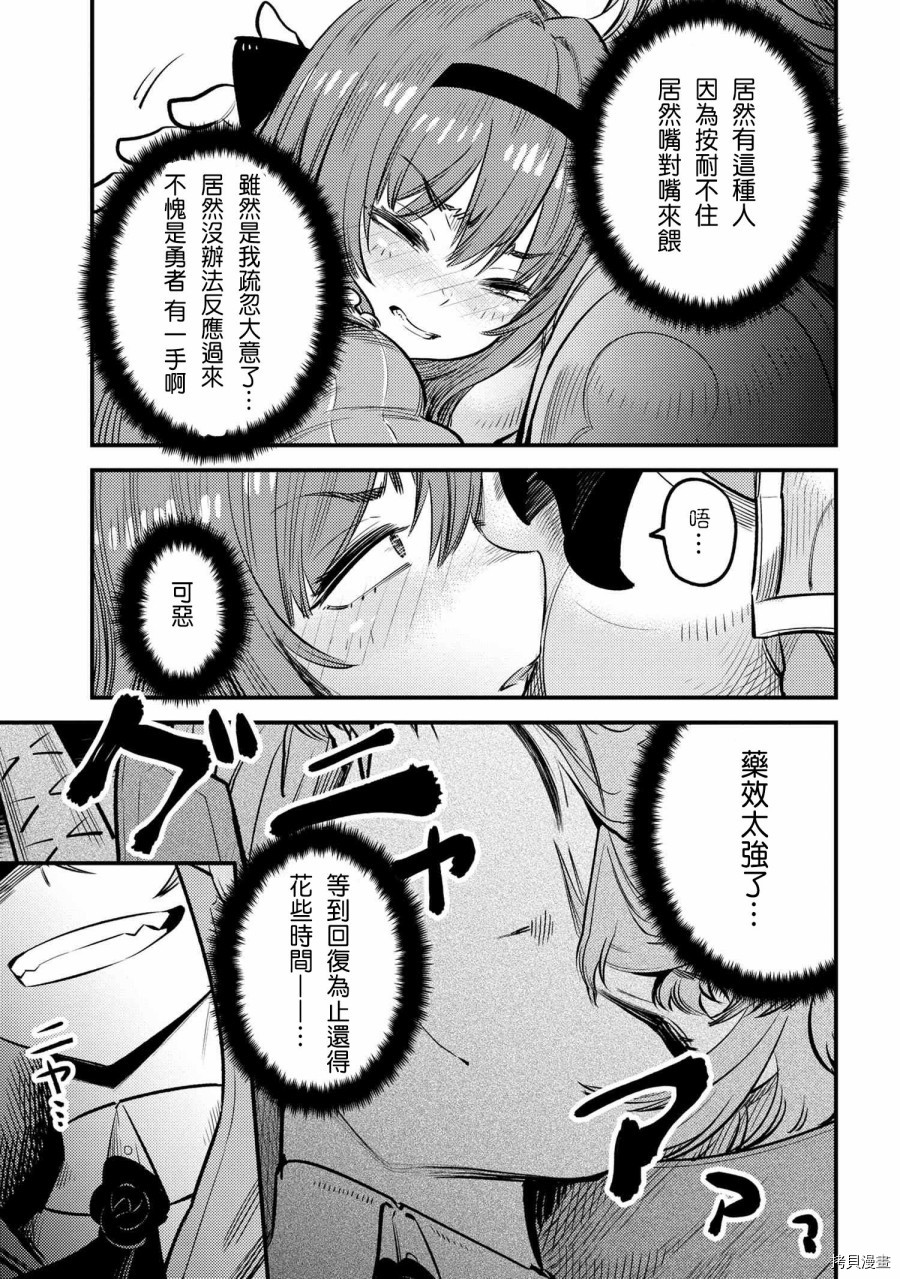 回复术士的重来人生[拷贝漫画]韩漫全集-第22.1话无删减无遮挡章节图片 