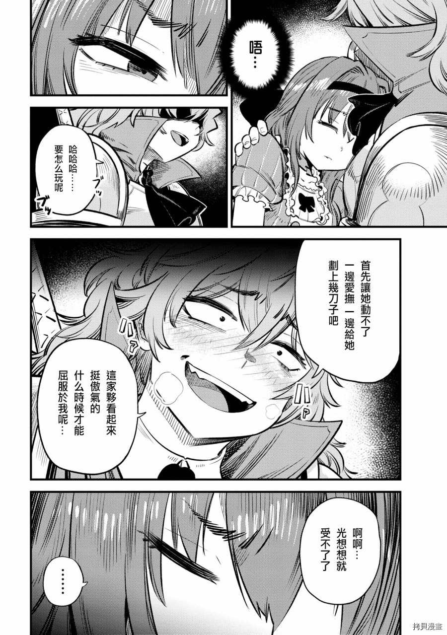 回复术士的重来人生[拷贝漫画]韩漫全集-第22.2话无删减无遮挡章节图片 
