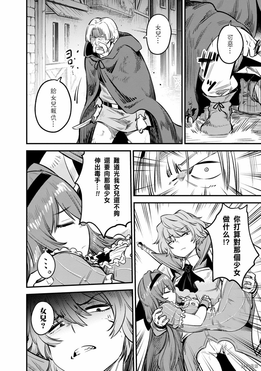 回复术士的重来人生[拷贝漫画]韩漫全集-第22.2话无删减无遮挡章节图片 