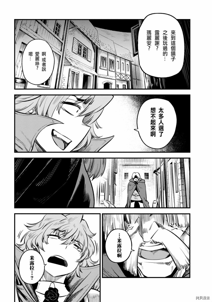 回复术士的重来人生[拷贝漫画]韩漫全集-第22.2话无删减无遮挡章节图片 