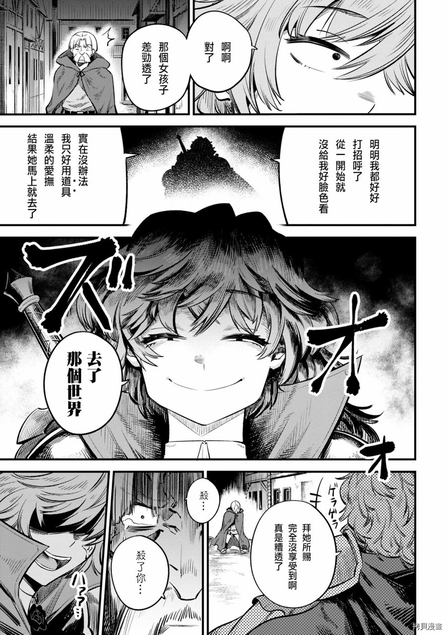 回复术士的重来人生[拷贝漫画]韩漫全集-第22.2话无删减无遮挡章节图片 
