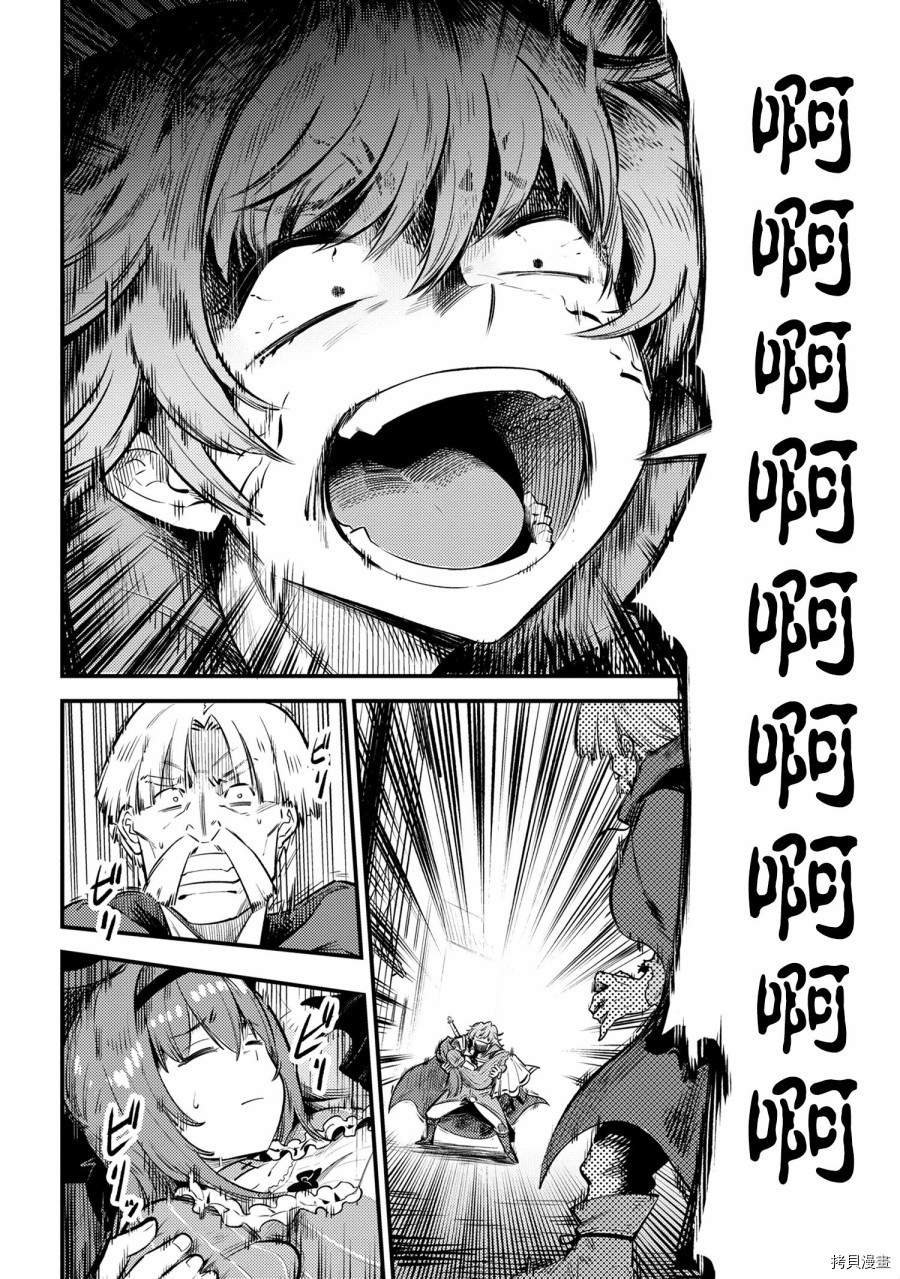回复术士的重来人生[拷贝漫画]韩漫全集-第22.2话无删减无遮挡章节图片 