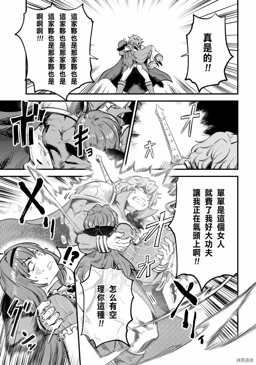回复术士的重来人生[拷贝漫画]韩漫全集-第22.2话无删减无遮挡章节图片 
