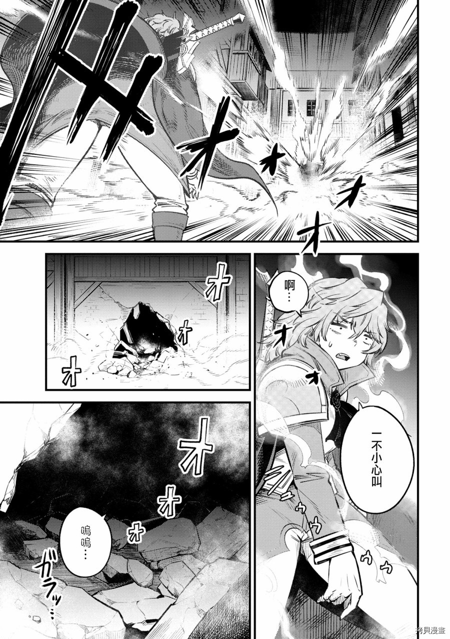 回复术士的重来人生[拷贝漫画]韩漫全集-第22.2话无删减无遮挡章节图片 