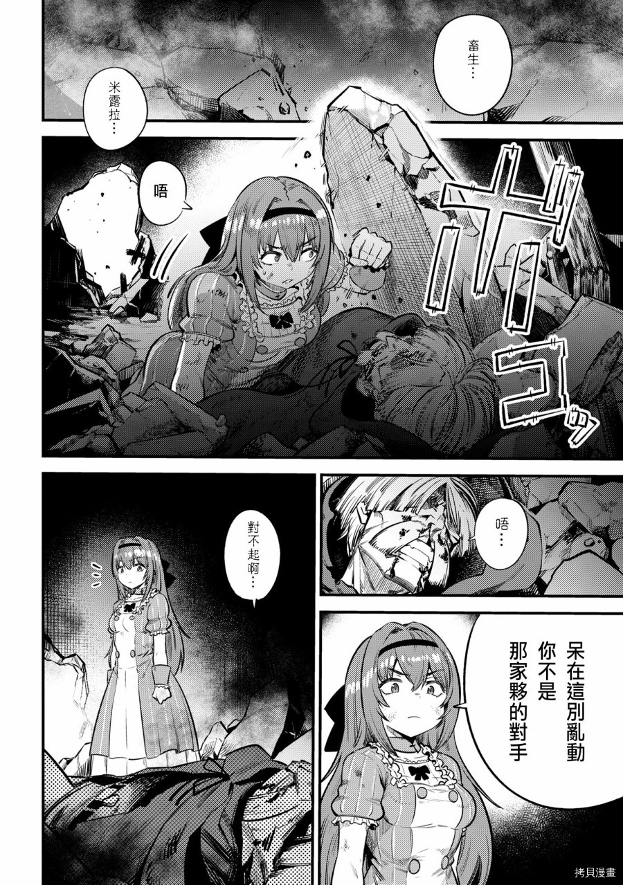 回复术士的重来人生[拷贝漫画]韩漫全集-第22.2话无删减无遮挡章节图片 