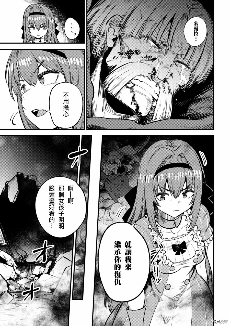 回复术士的重来人生[拷贝漫画]韩漫全集-第22.2话无删减无遮挡章节图片 