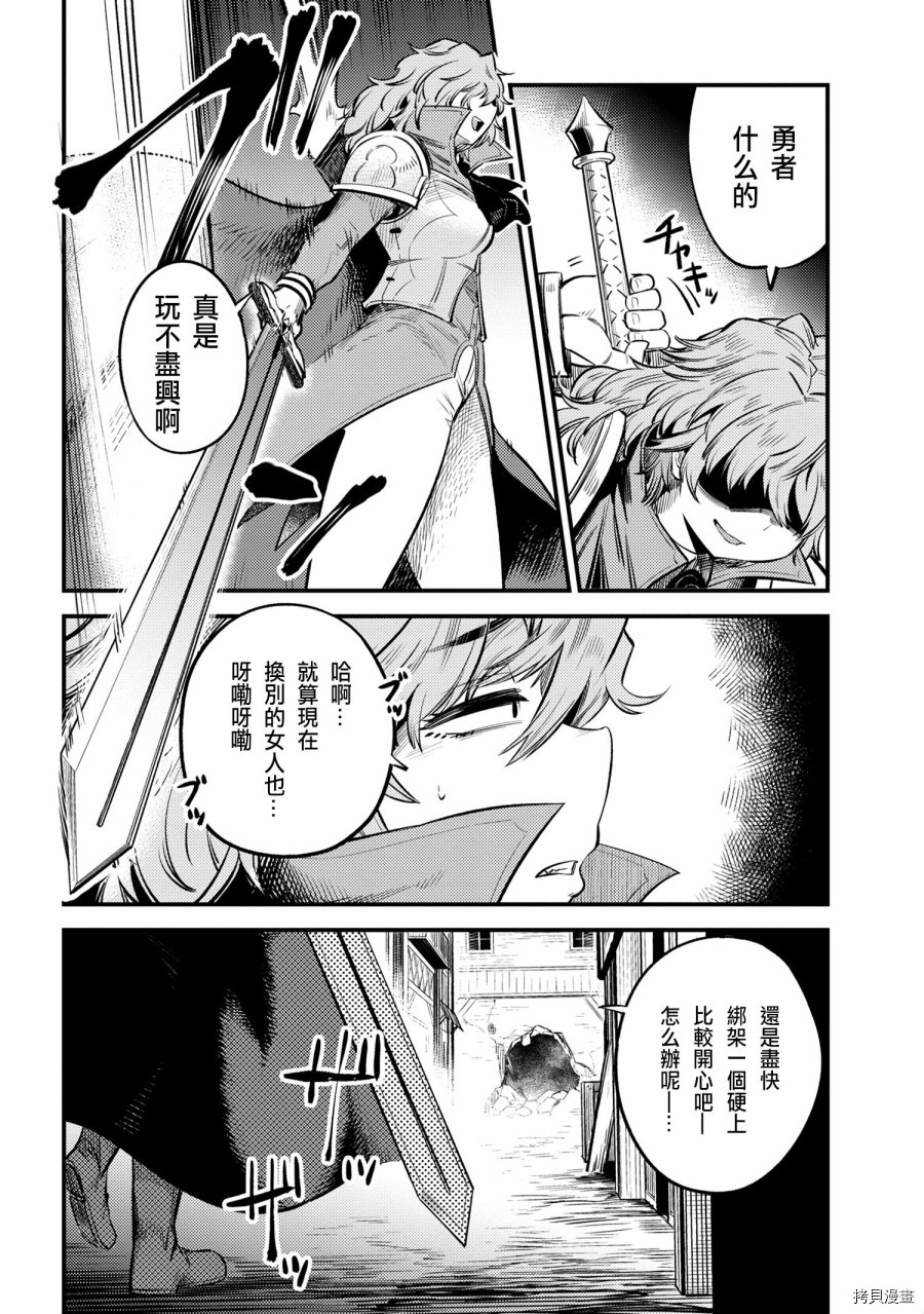 回复术士的重来人生[拷贝漫画]韩漫全集-第22.2话无删减无遮挡章节图片 