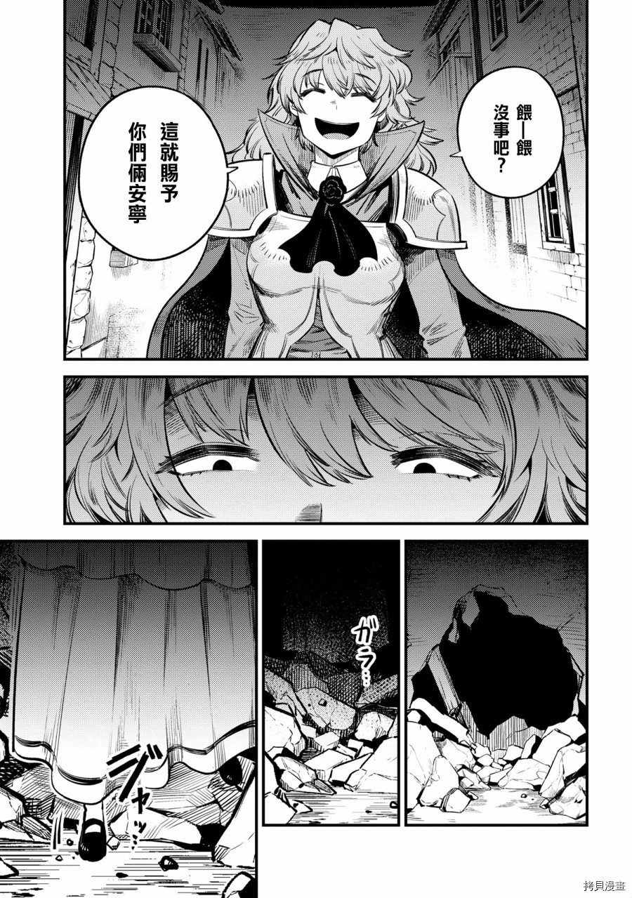 回复术士的重来人生[拷贝漫画]韩漫全集-第22.2话无删减无遮挡章节图片 