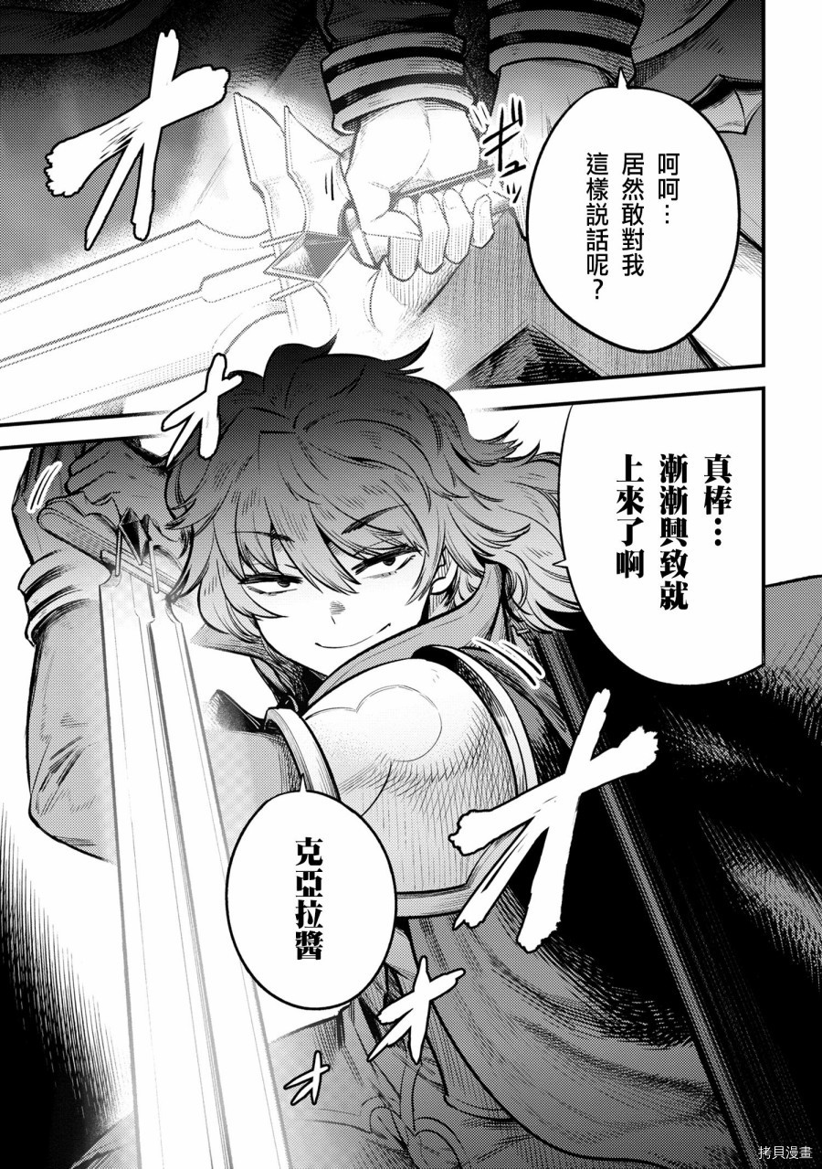 回复术士的重来人生[拷贝漫画]韩漫全集-第22.2话无删减无遮挡章节图片 