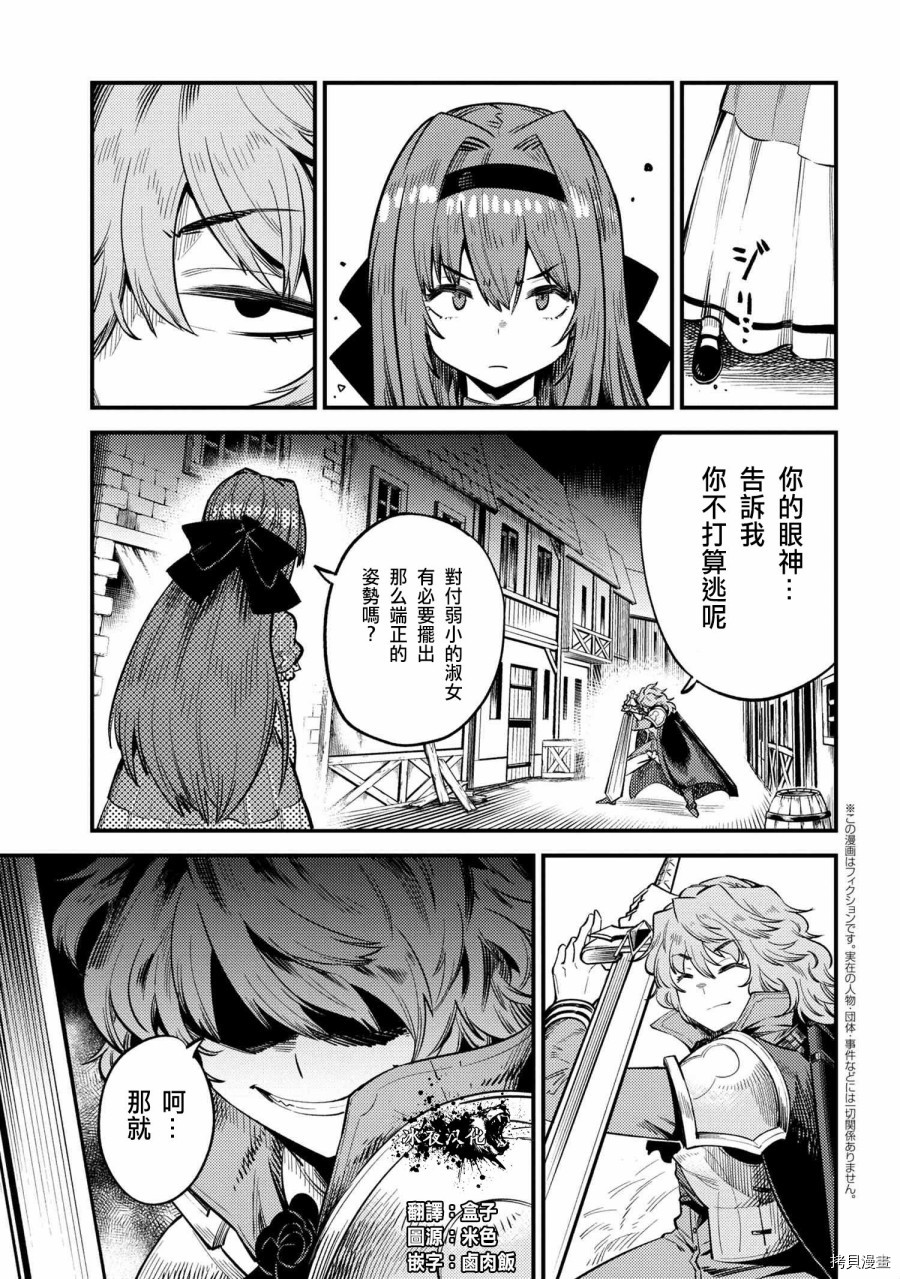 回复术士的重来人生[拷贝漫画]韩漫全集-第23.1话无删减无遮挡章节图片 