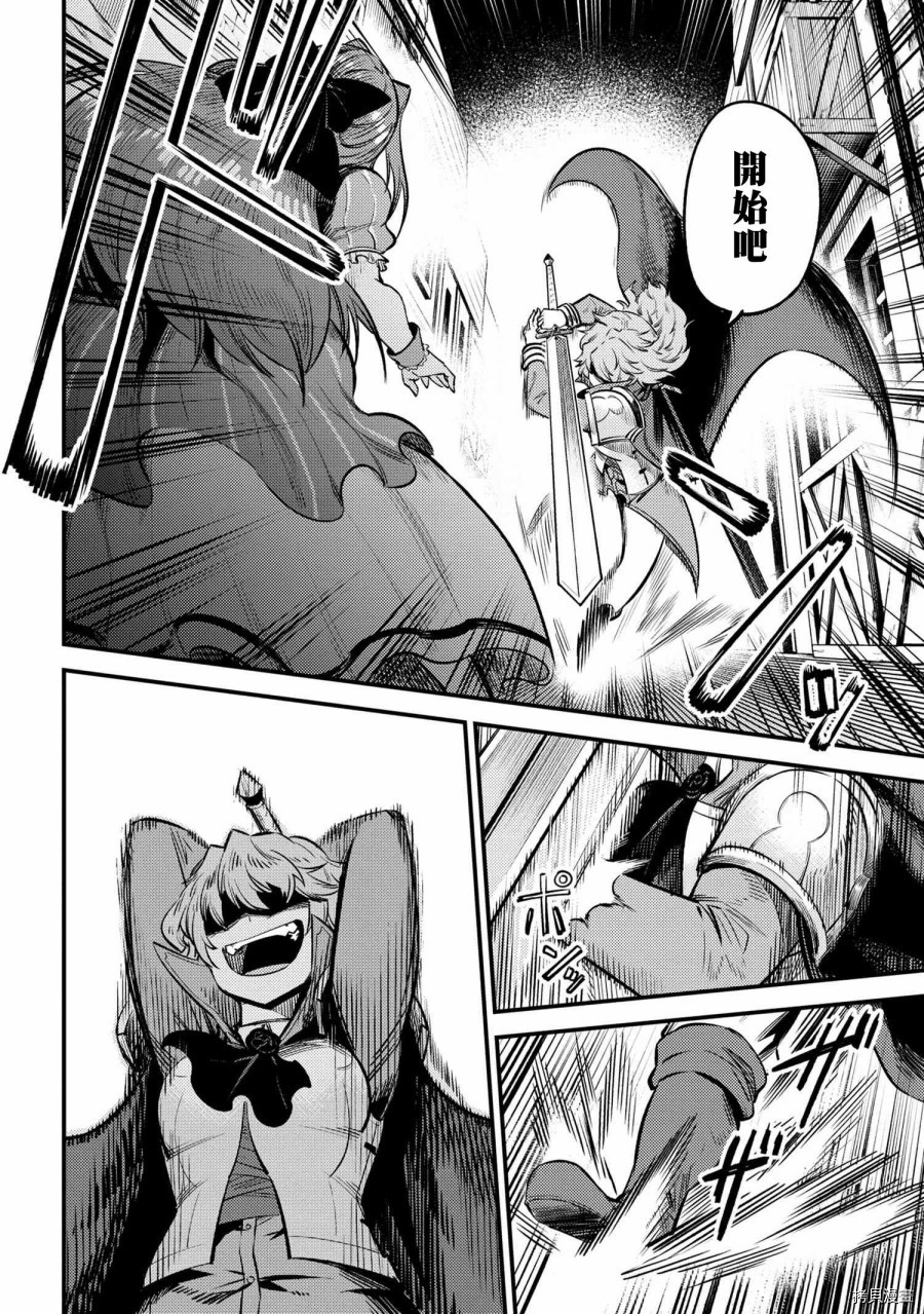 回复术士的重来人生[拷贝漫画]韩漫全集-第23.1话无删减无遮挡章节图片 