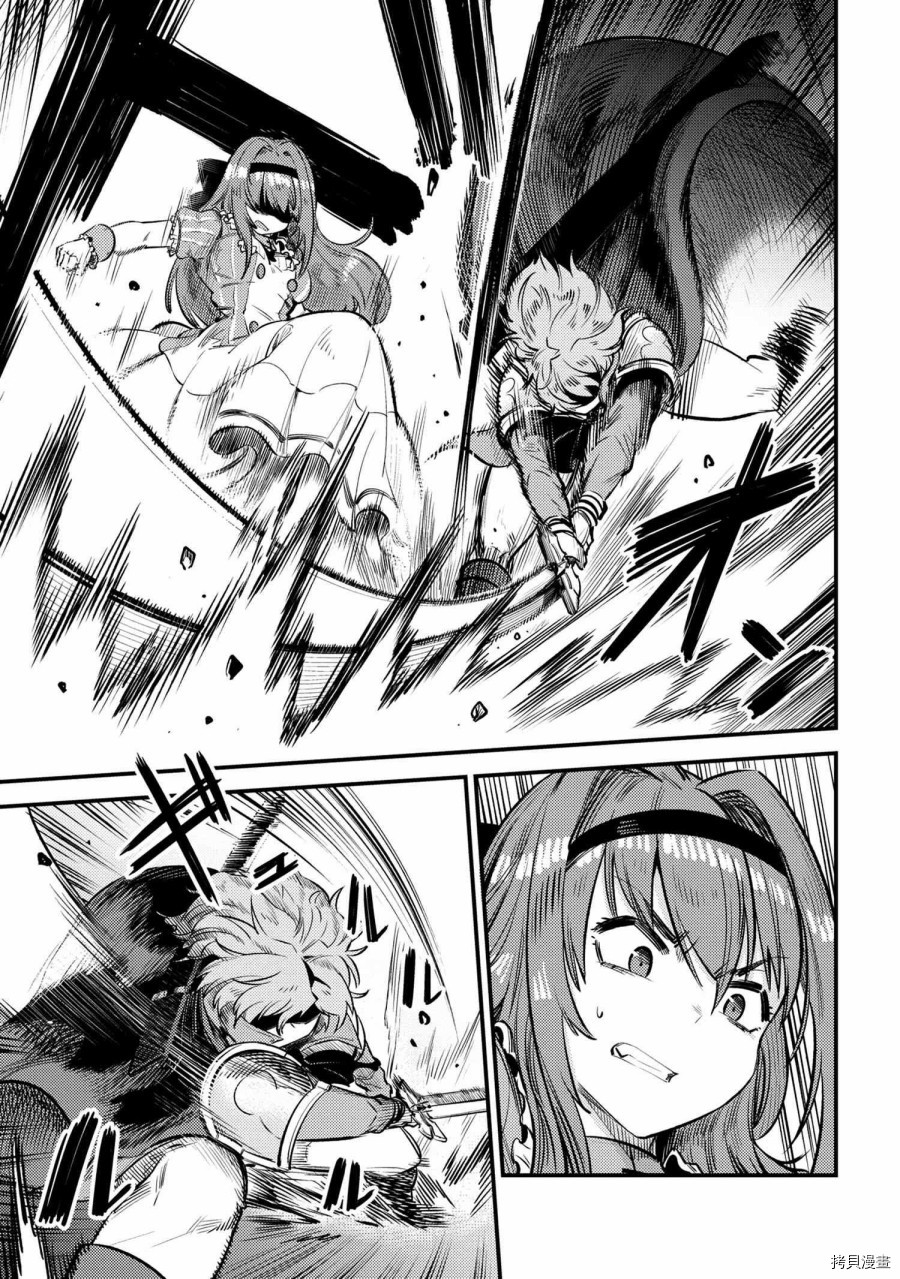 回复术士的重来人生[拷贝漫画]韩漫全集-第23.1话无删减无遮挡章节图片 