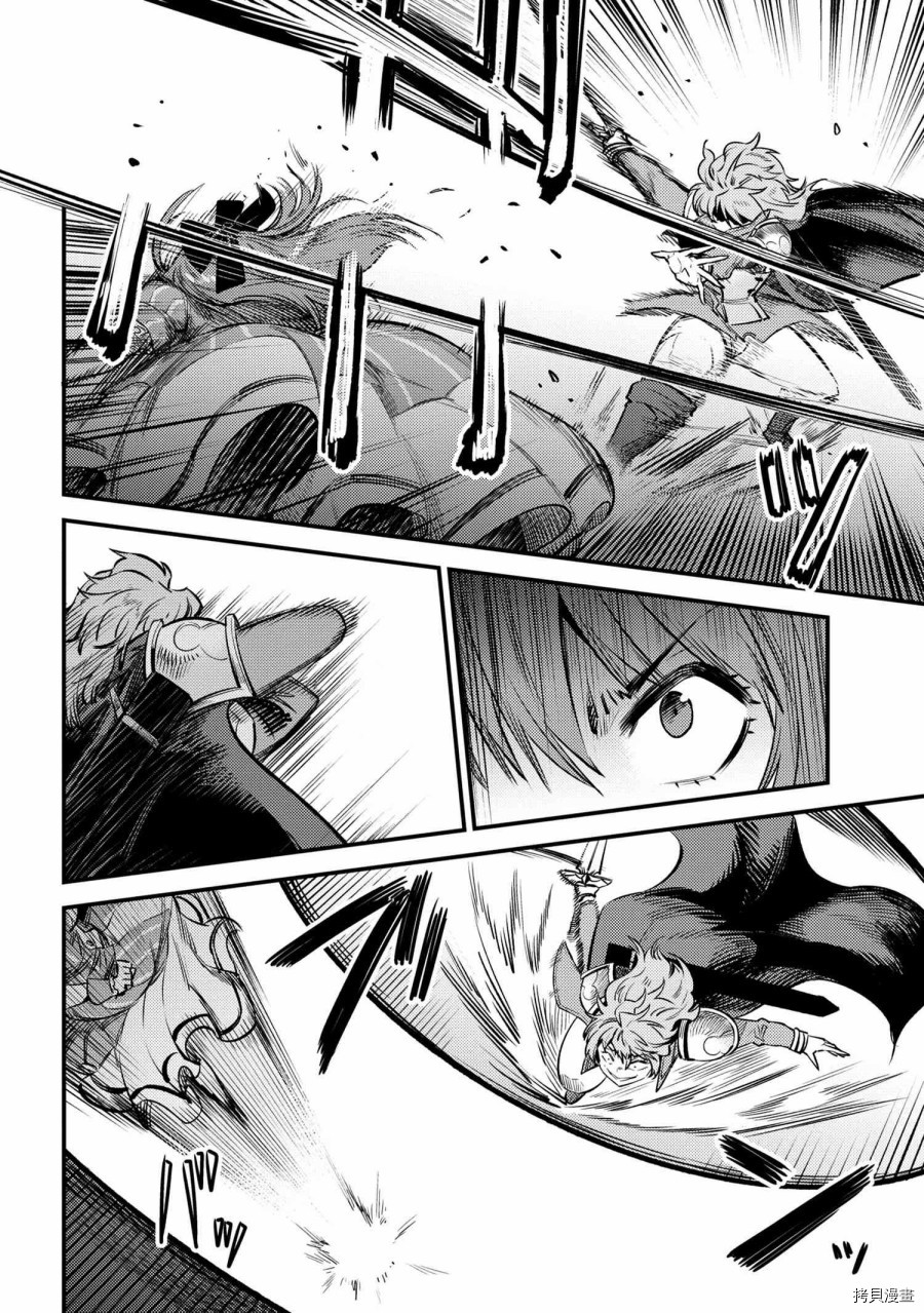 回复术士的重来人生[拷贝漫画]韩漫全集-第23.1话无删减无遮挡章节图片 