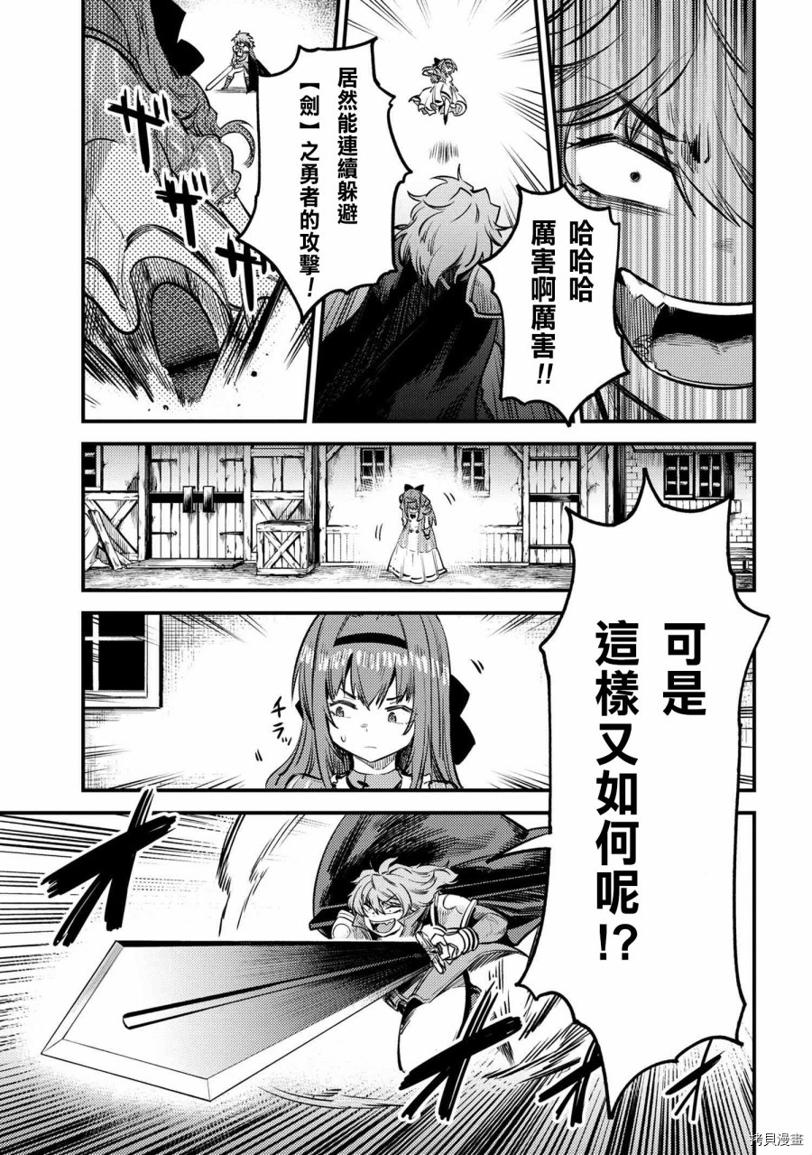回复术士的重来人生[拷贝漫画]韩漫全集-第23.1话无删减无遮挡章节图片 