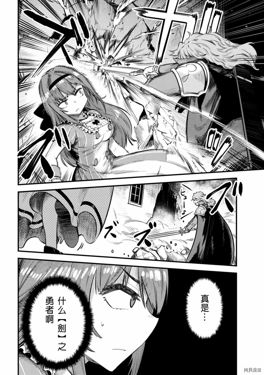 回复术士的重来人生[拷贝漫画]韩漫全集-第23.1话无删减无遮挡章节图片 