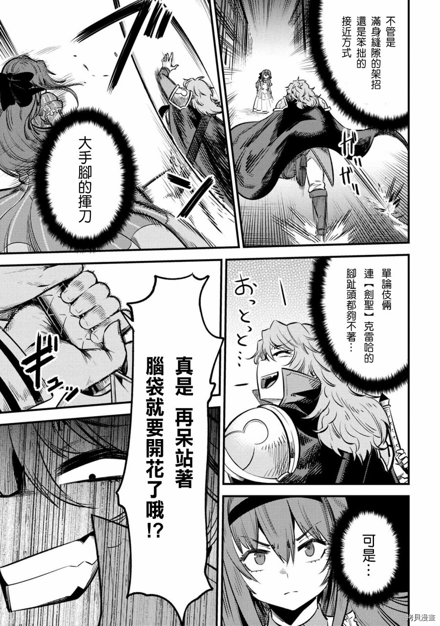 回复术士的重来人生[拷贝漫画]韩漫全集-第23.1话无删减无遮挡章节图片 