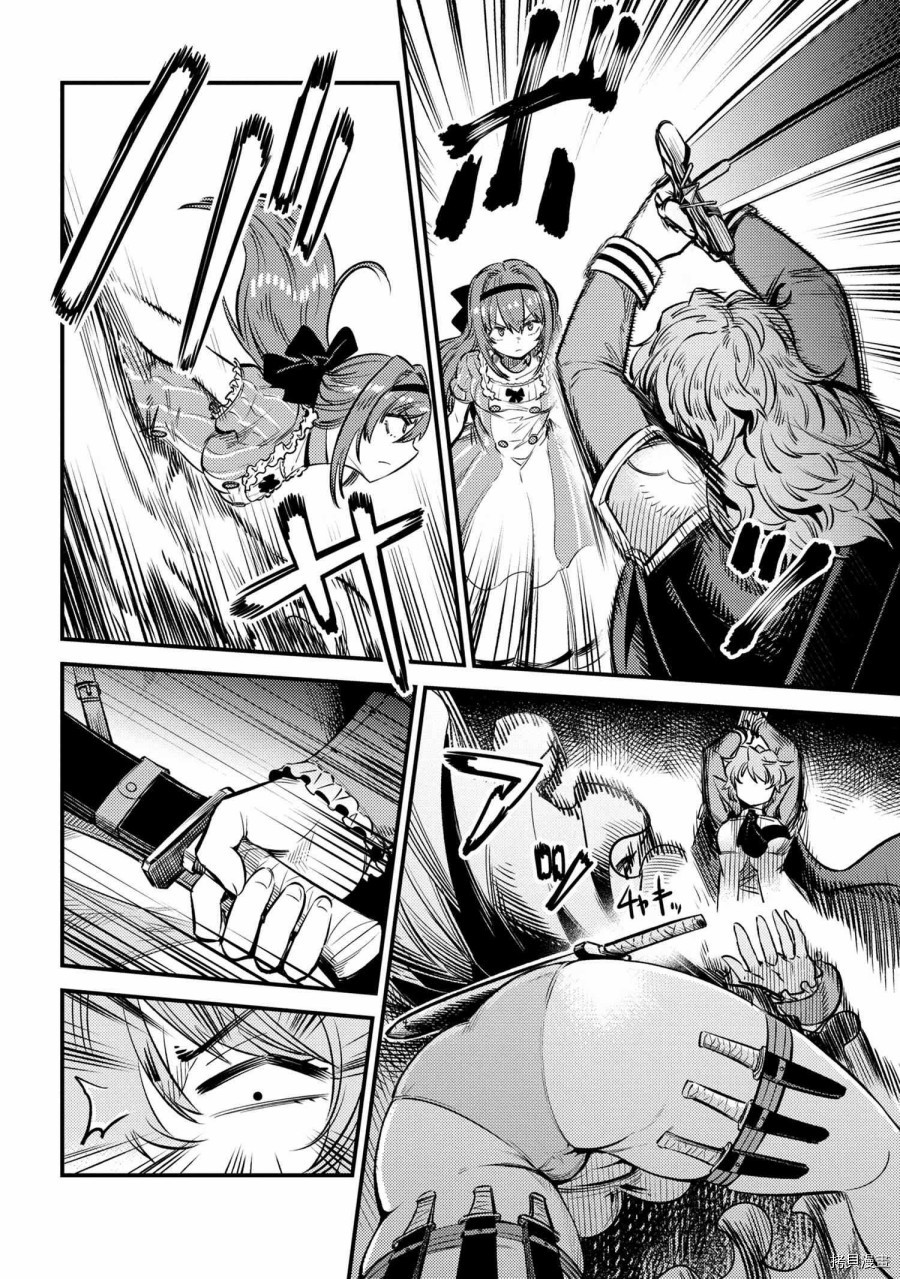 回复术士的重来人生[拷贝漫画]韩漫全集-第23.1话无删减无遮挡章节图片 