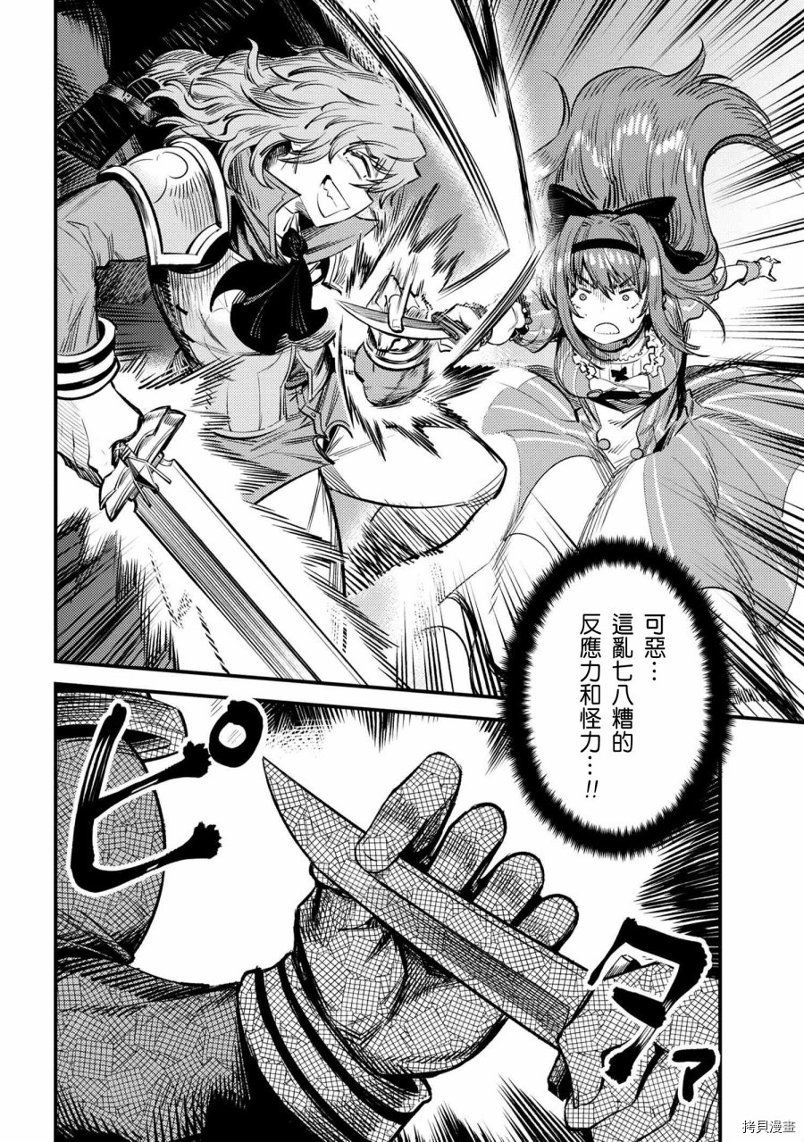 回复术士的重来人生[拷贝漫画]韩漫全集-第23.1话无删减无遮挡章节图片 