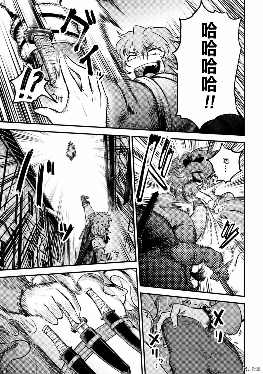 回复术士的重来人生[拷贝漫画]韩漫全集-第23.1话无删减无遮挡章节图片 