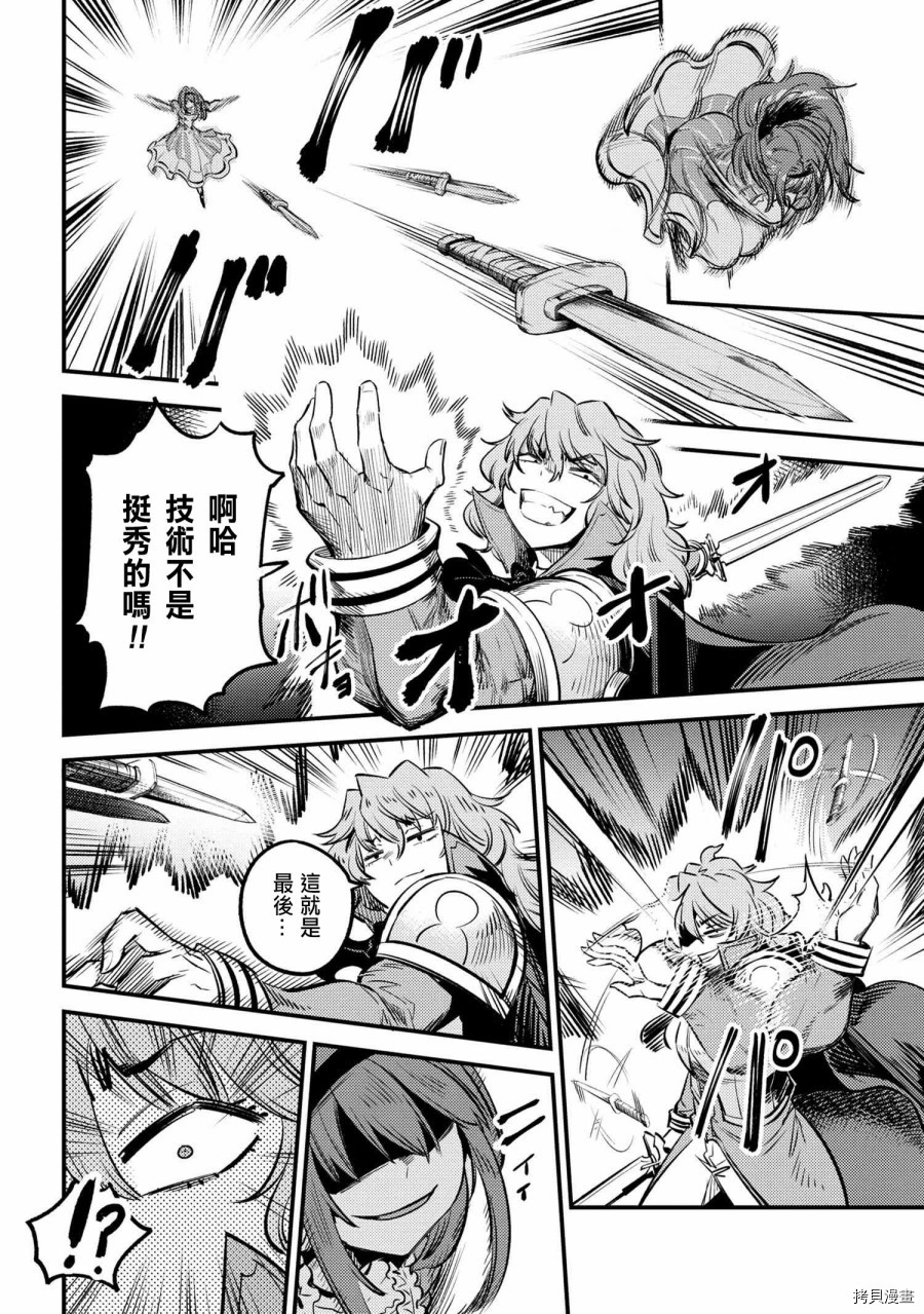 回复术士的重来人生[拷贝漫画]韩漫全集-第23.1话无删减无遮挡章节图片 