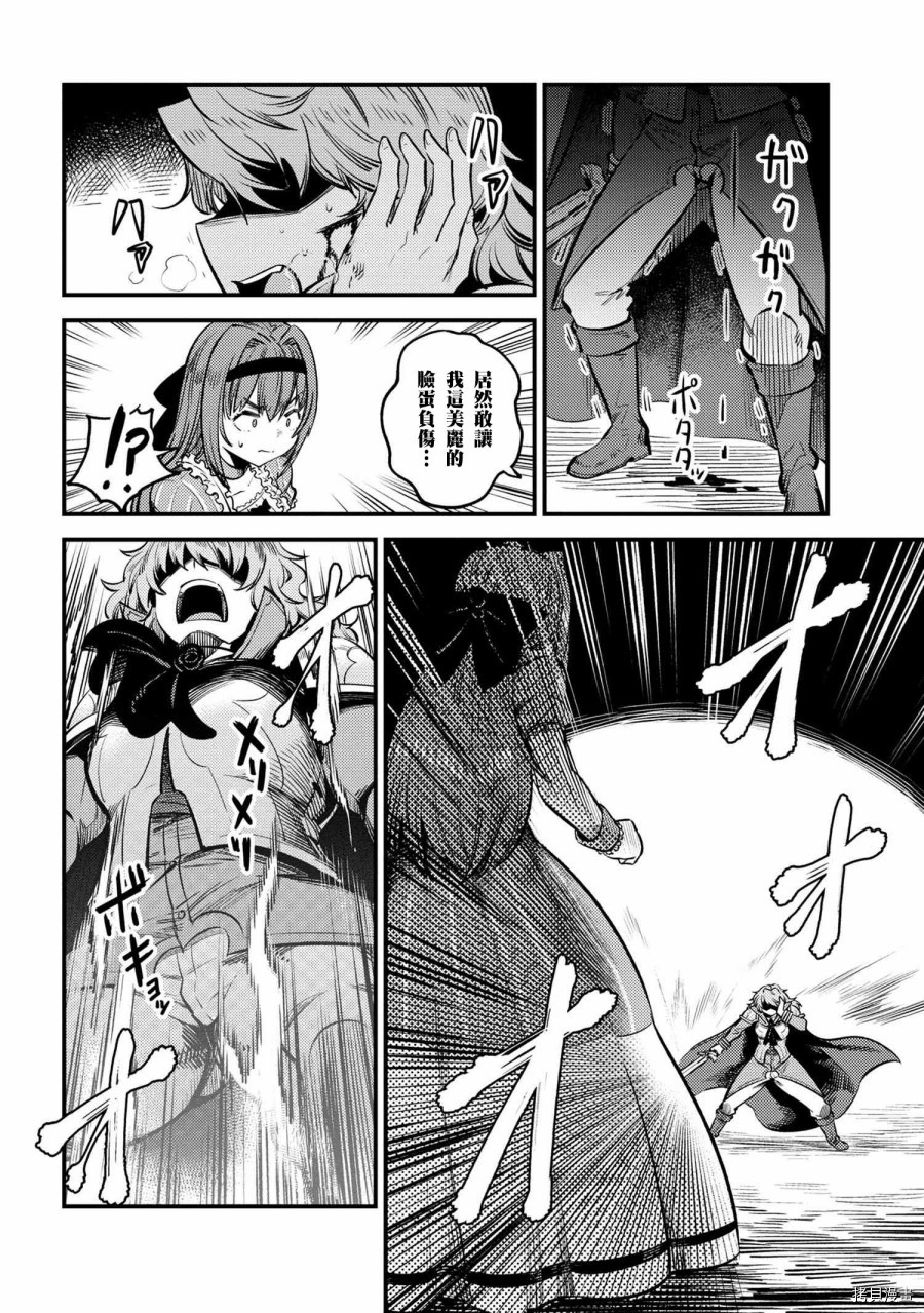 回复术士的重来人生[拷贝漫画]韩漫全集-第23.1话无删减无遮挡章节图片 
