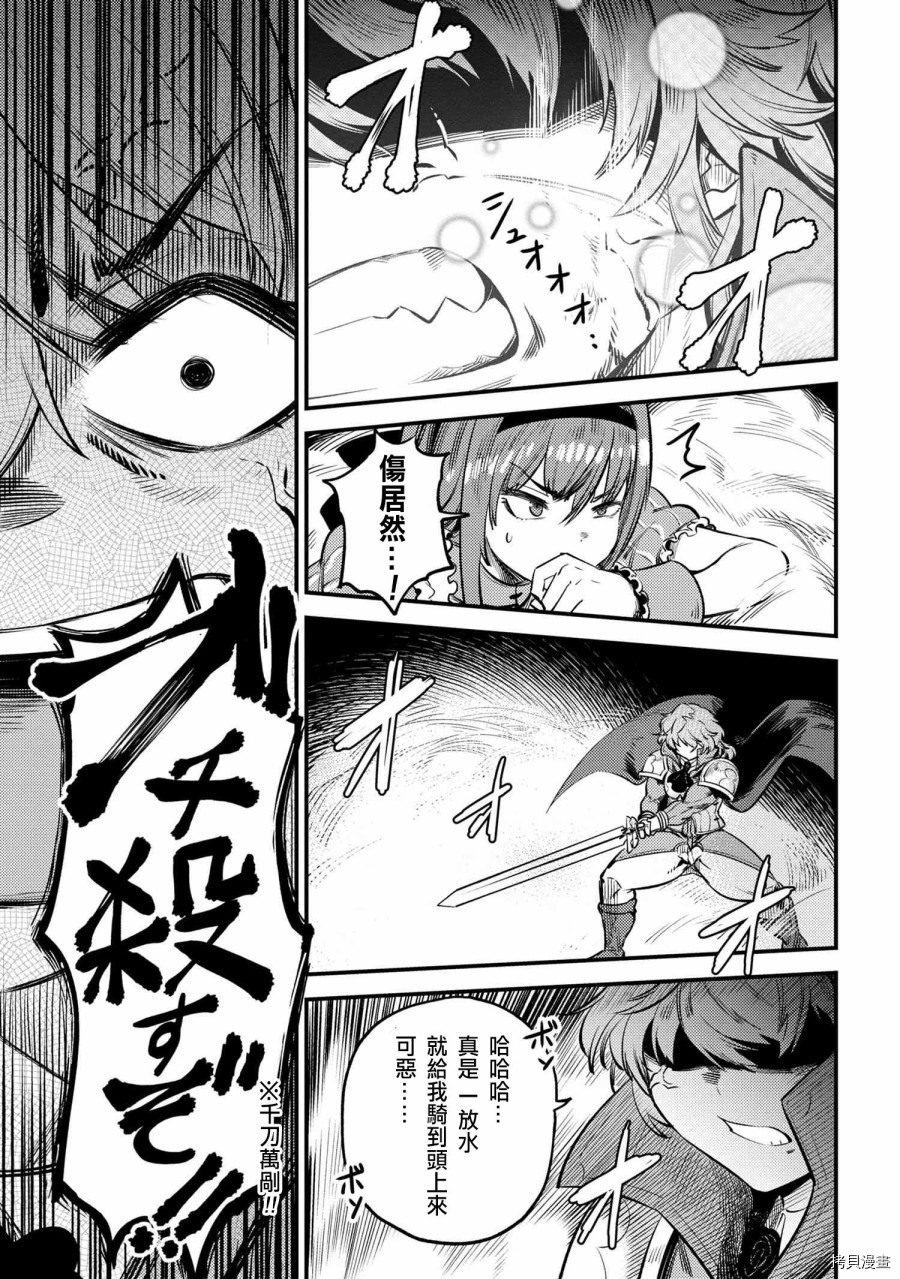 回复术士的重来人生[拷贝漫画]韩漫全集-第23.1话无删减无遮挡章节图片 