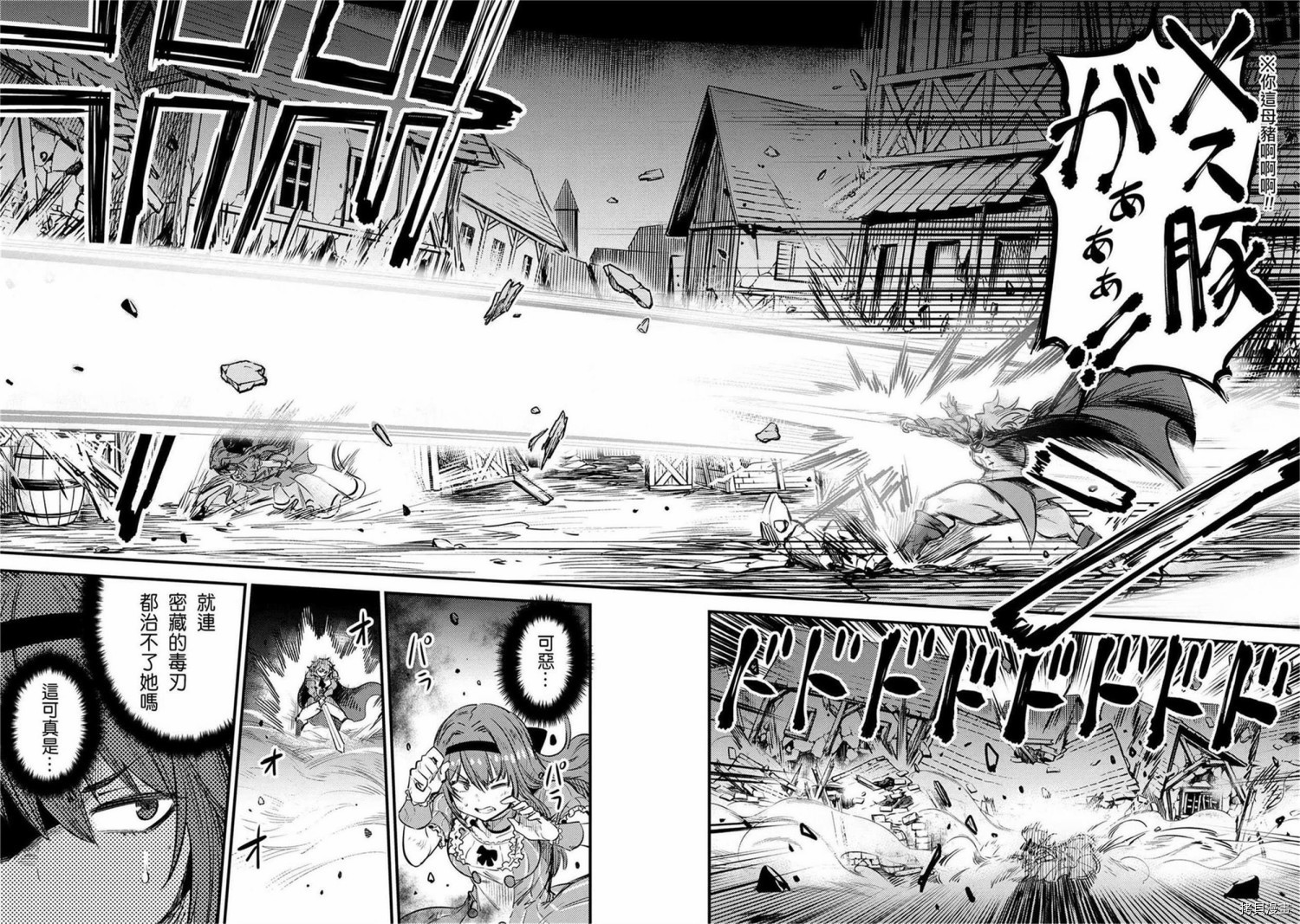 回复术士的重来人生[拷贝漫画]韩漫全集-第23.1话无删减无遮挡章节图片 