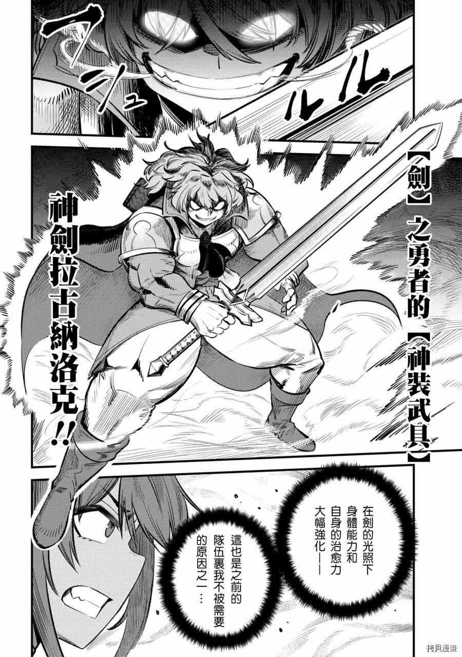 回复术士的重来人生[拷贝漫画]韩漫全集-第23.1话无删减无遮挡章节图片 