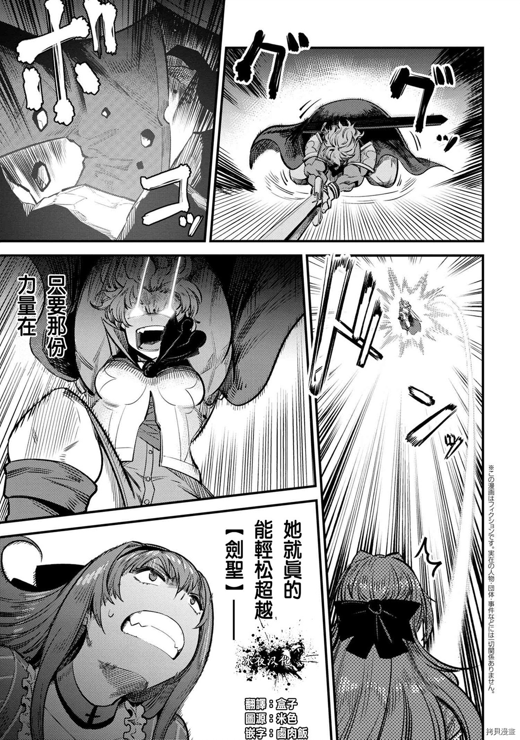 回复术士的重来人生[拷贝漫画]韩漫全集-第23.2话无删减无遮挡章节图片 