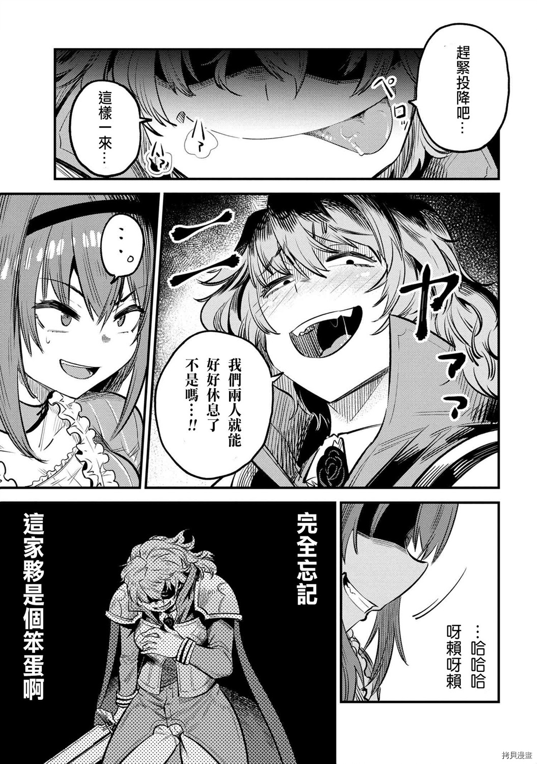 回复术士的重来人生[拷贝漫画]韩漫全集-第23.2话无删减无遮挡章节图片 