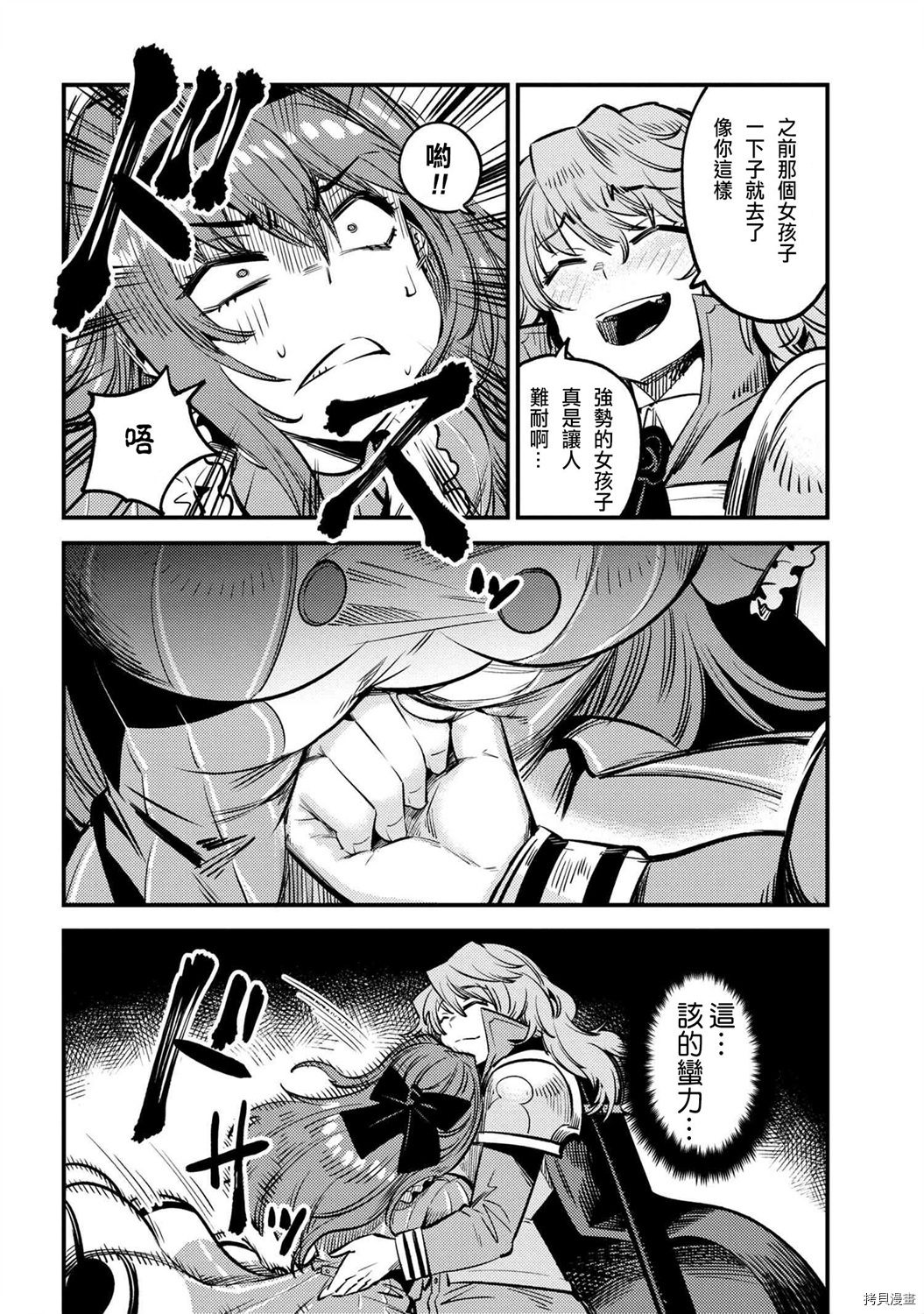 回复术士的重来人生[拷贝漫画]韩漫全集-第23.2话无删减无遮挡章节图片 
