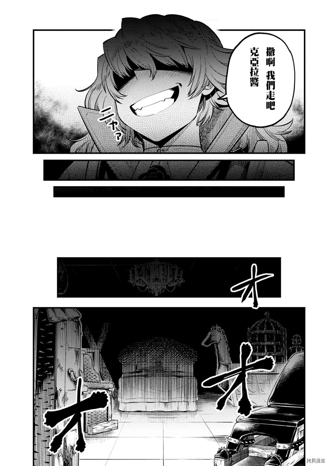 回复术士的重来人生[拷贝漫画]韩漫全集-第23.2话无删减无遮挡章节图片 