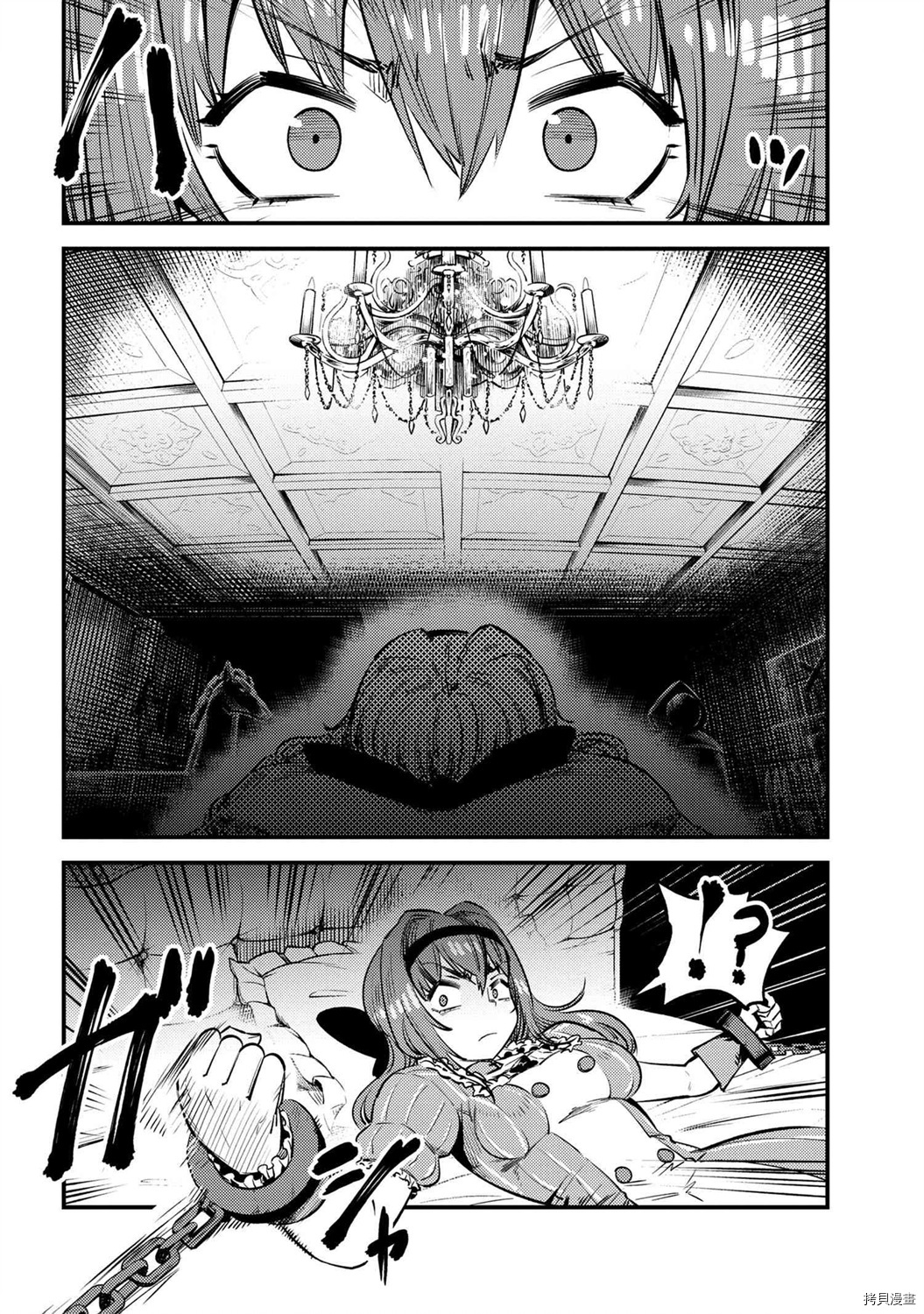 回复术士的重来人生[拷贝漫画]韩漫全集-第23.2话无删减无遮挡章节图片 