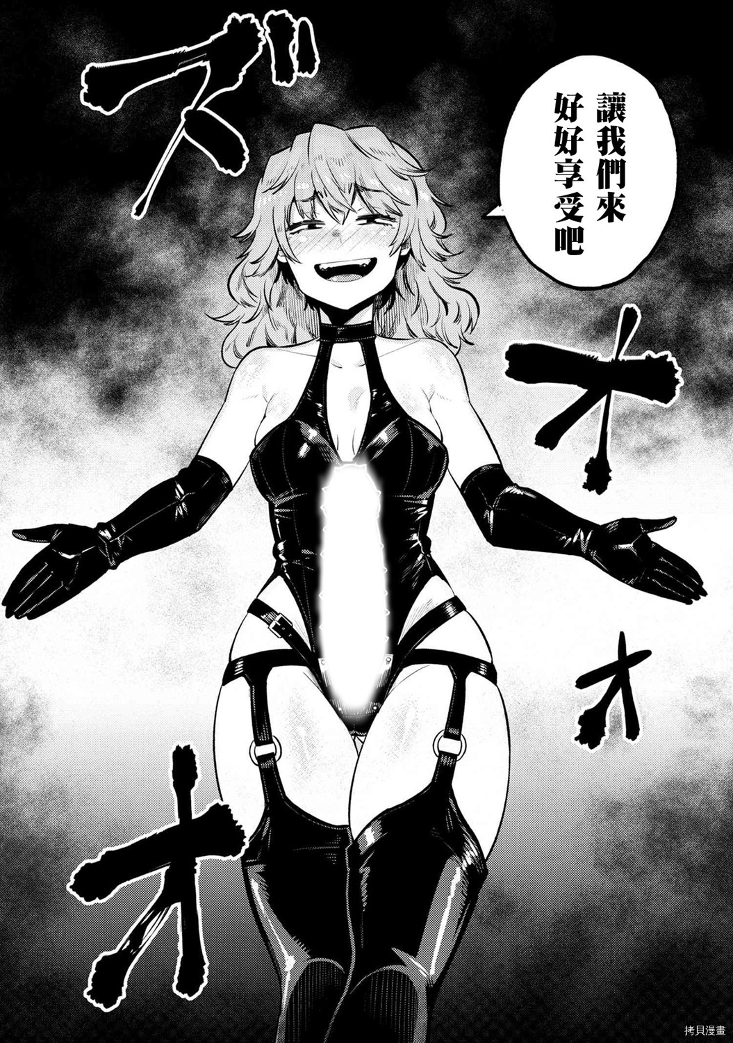 回复术士的重来人生[拷贝漫画]韩漫全集-第23.2话无删减无遮挡章节图片 